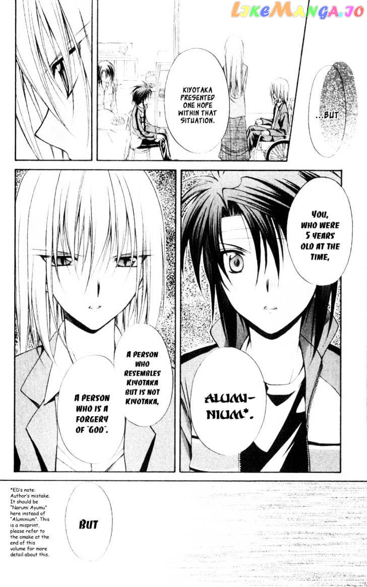 Spiral: Suiri no Kizuna chapter 54 - page 35