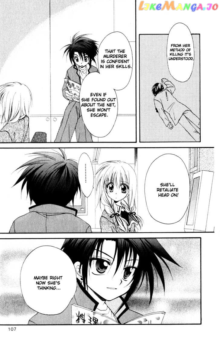 Spiral: Suiri no Kizuna chapter 13 - page 19