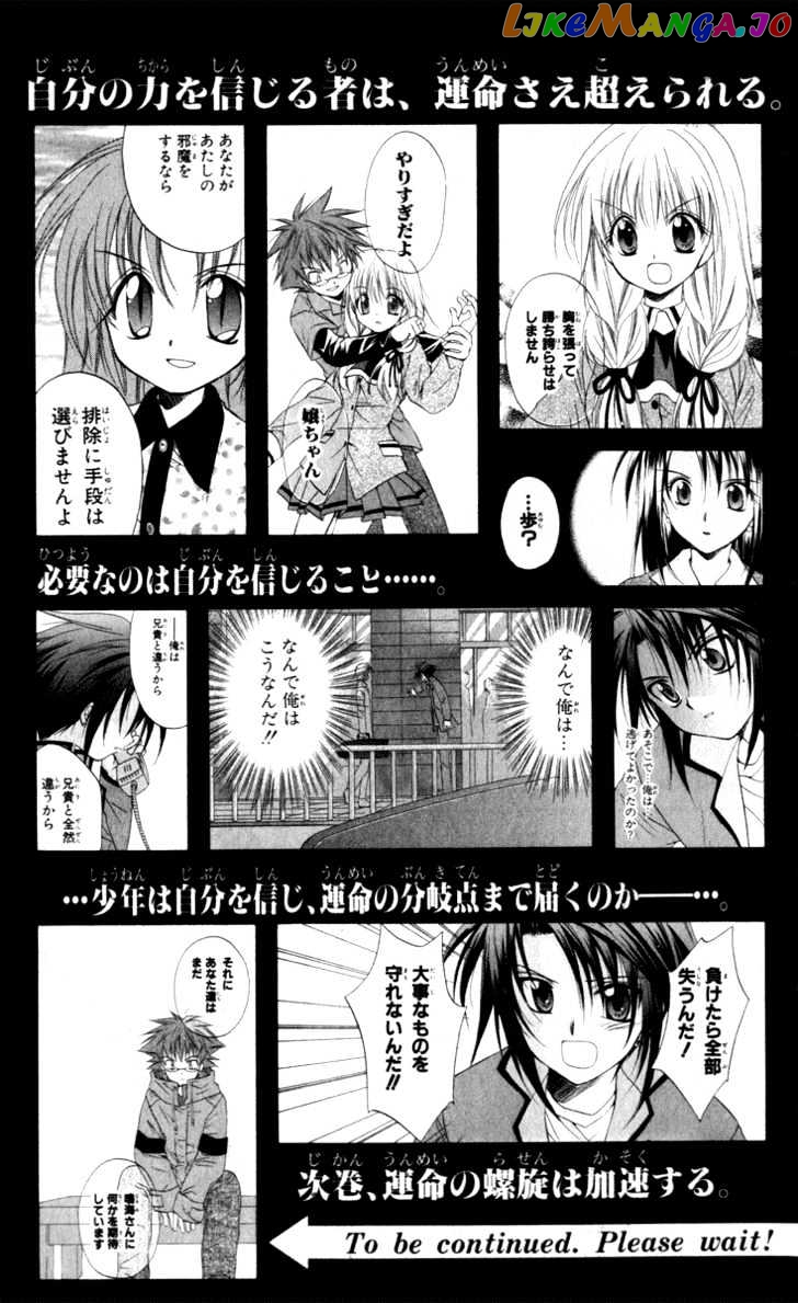 Spiral: Suiri no Kizuna chapter 14 - page 53