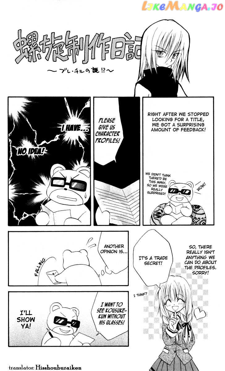 Spiral: Suiri no Kizuna chapter 14 - page 54