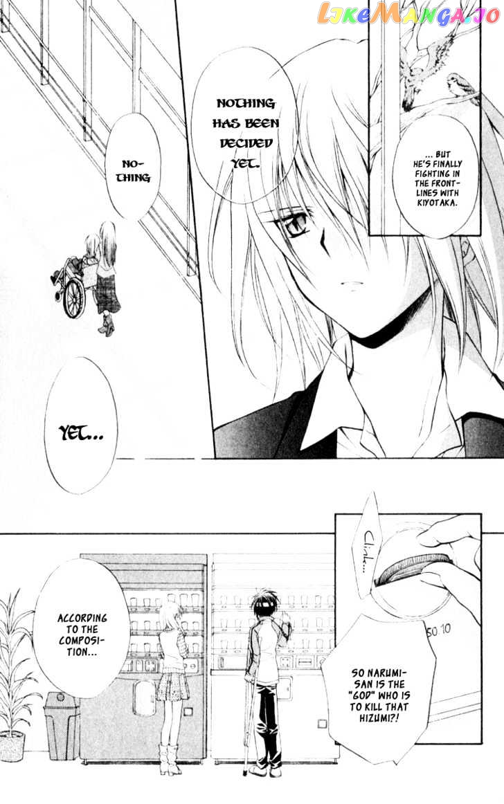 Spiral: Suiri no Kizuna chapter 56 - page 10