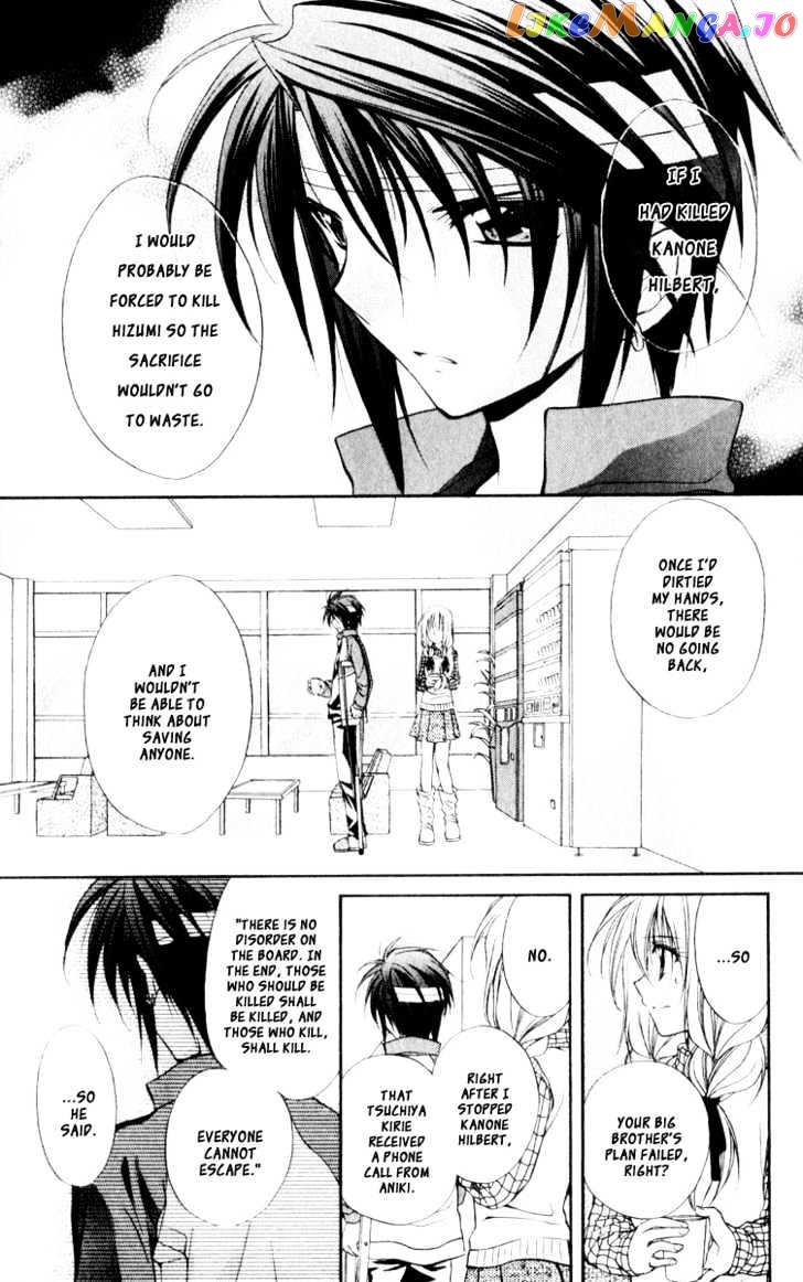 Spiral: Suiri no Kizuna chapter 56 - page 12