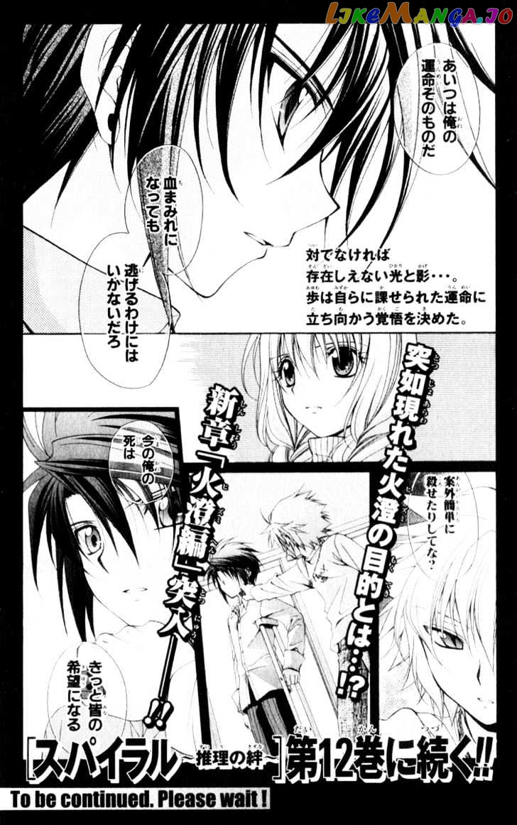 Spiral: Suiri no Kizuna chapter 56 - page 30