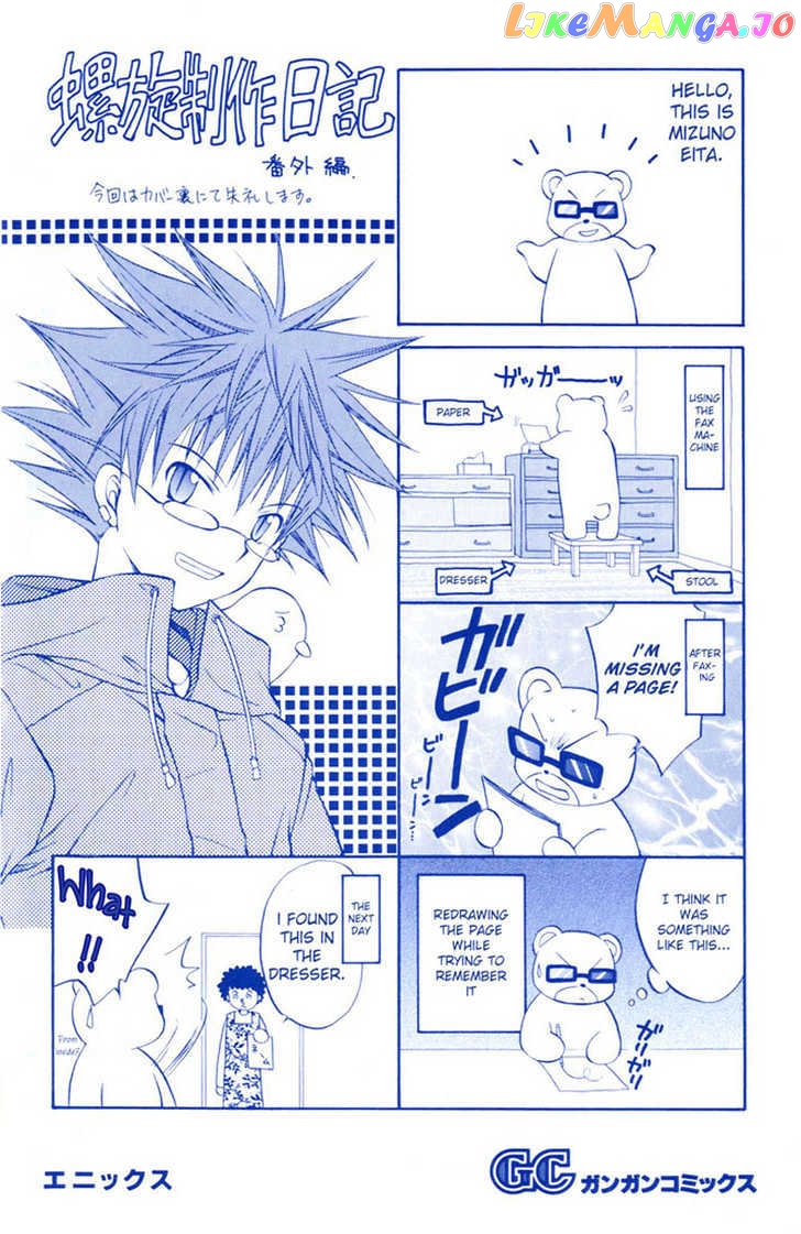 Spiral: Suiri no Kizuna chapter 15 - page 3