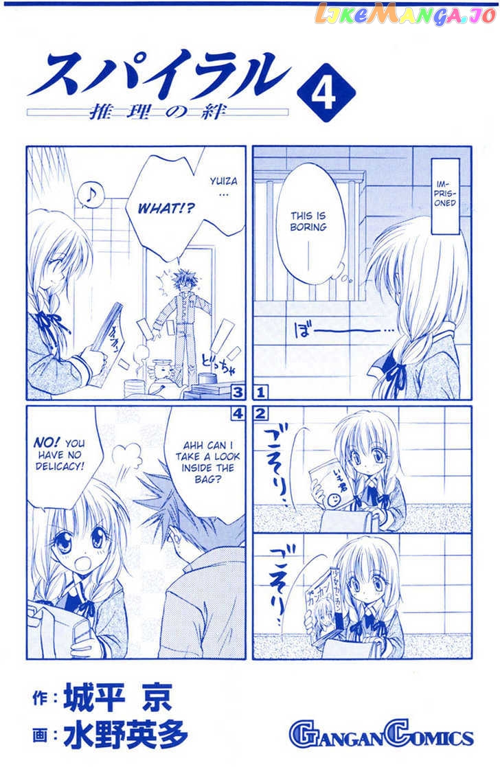 Spiral: Suiri no Kizuna chapter 15 - page 4