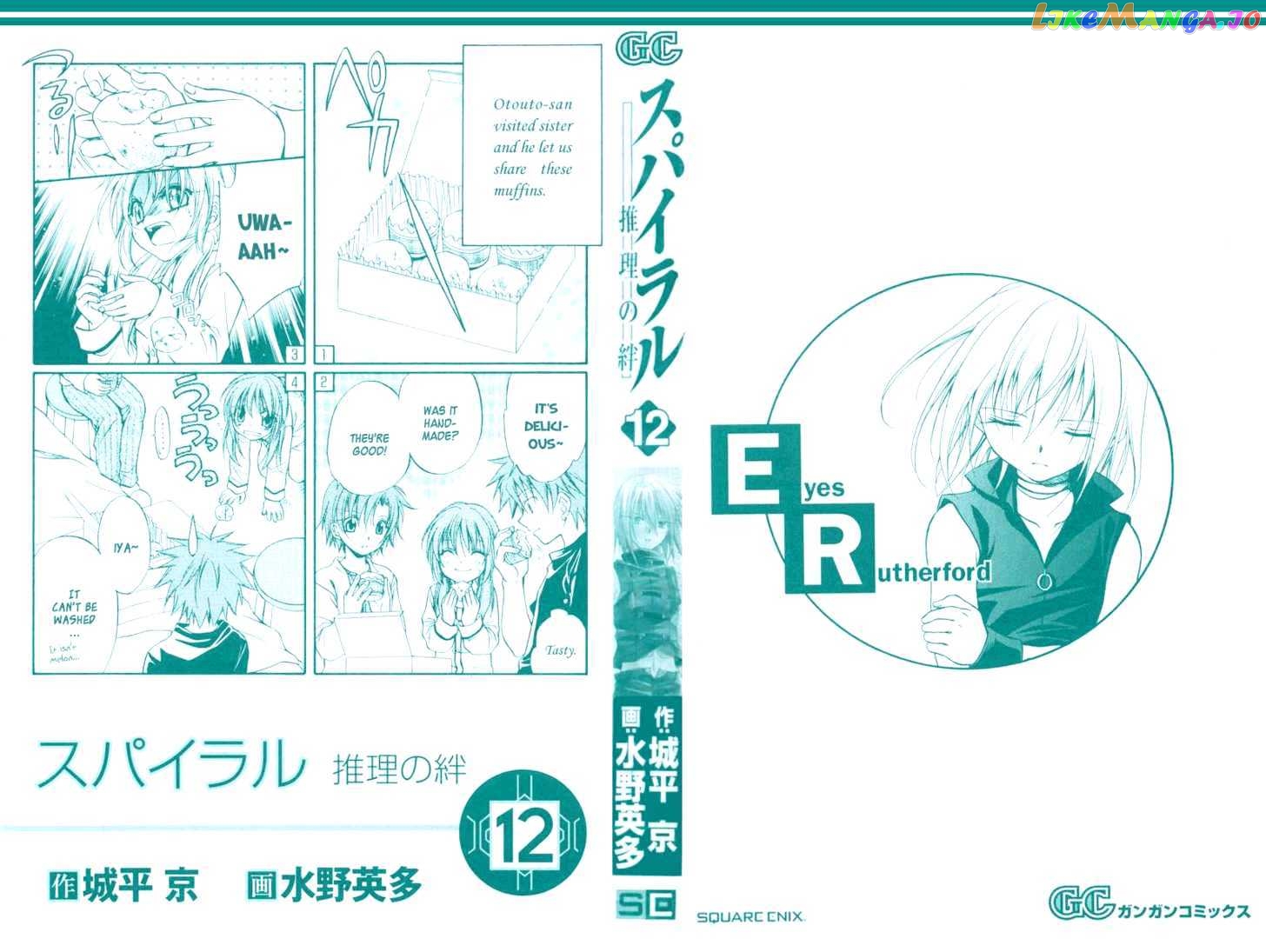 Spiral: Suiri no Kizuna chapter 57 - page 3