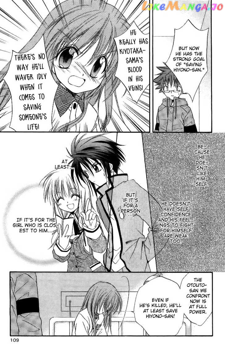 Spiral: Suiri no Kizuna chapter 17 - page 32