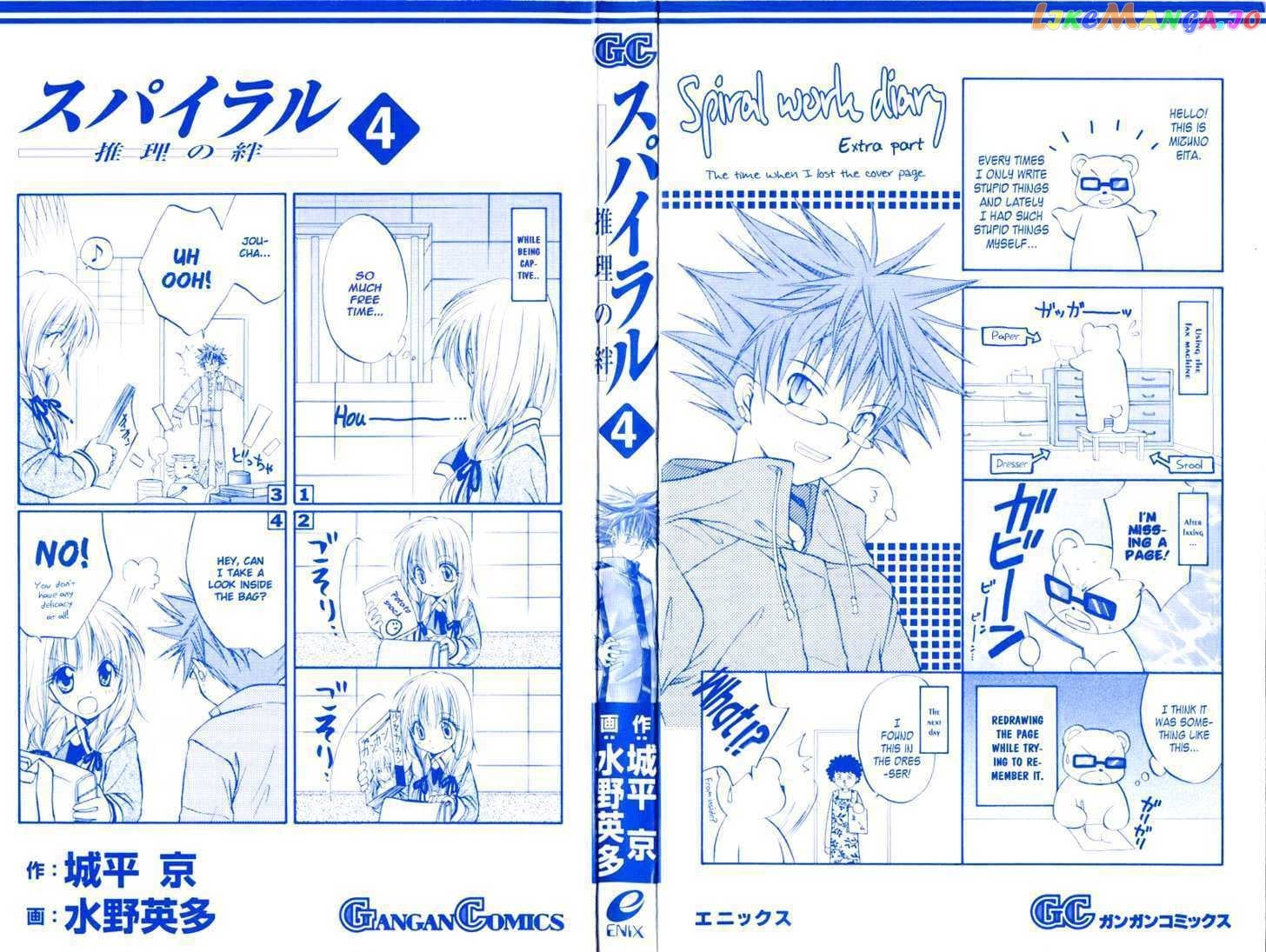 Spiral: Suiri no Kizuna chapter 19 - page 3