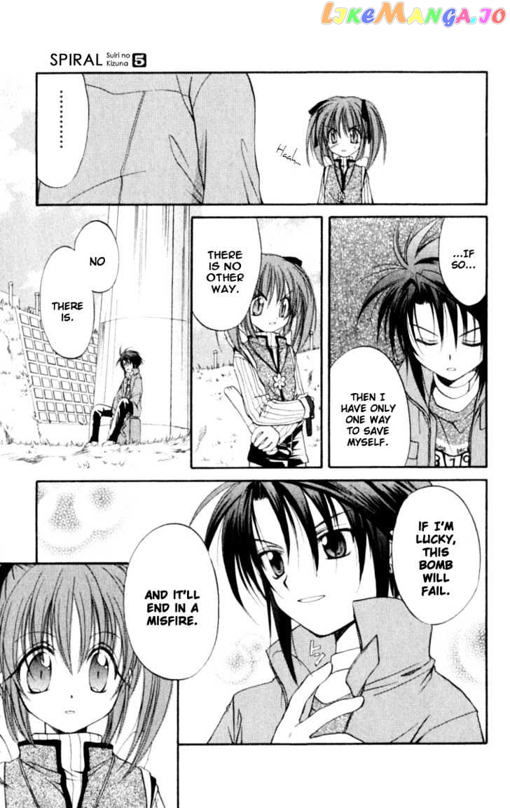 Spiral: Suiri no Kizuna chapter 20 - page 17