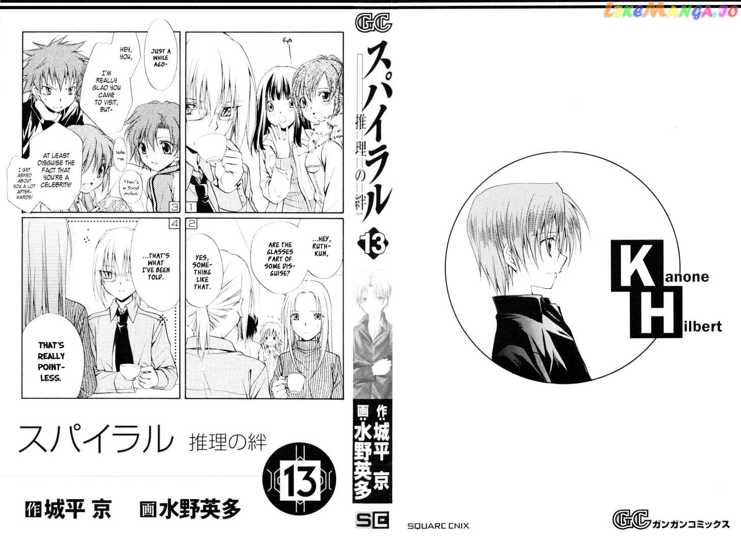 Spiral: Suiri no Kizuna chapter 62 - page 3