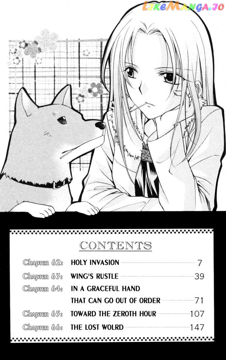 Spiral: Suiri no Kizuna chapter 62 - page 7
