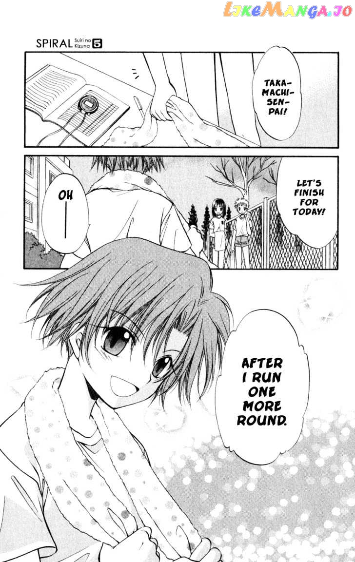 Spiral: Suiri no Kizuna chapter 23 - page 4