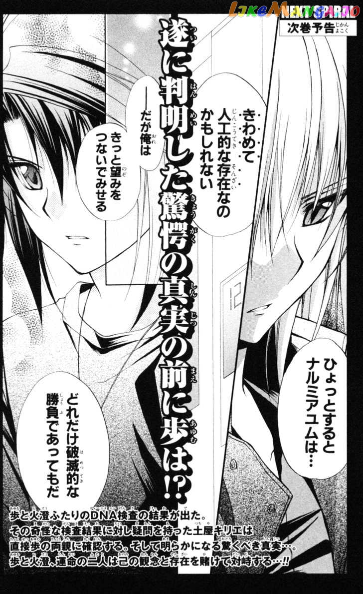 Spiral: Suiri no Kizuna chapter 66 - page 38