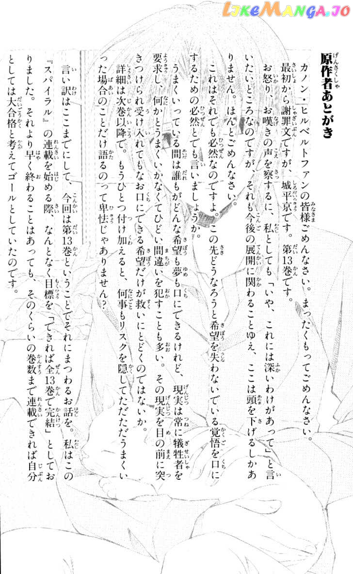 Spiral: Suiri no Kizuna chapter 66 - page 42