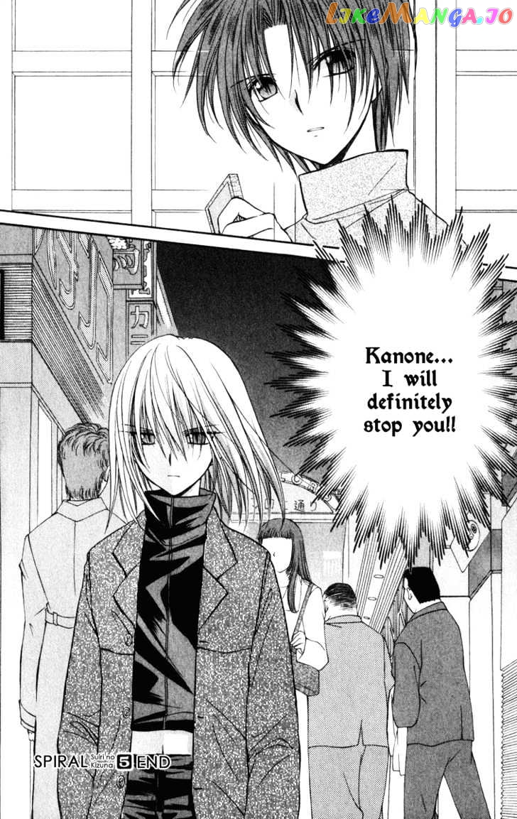 Spiral: Suiri no Kizuna chapter 25 - page 33