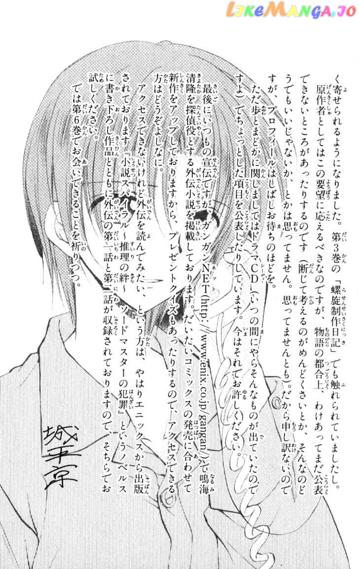 Spiral: Suiri no Kizuna chapter 25 - page 38