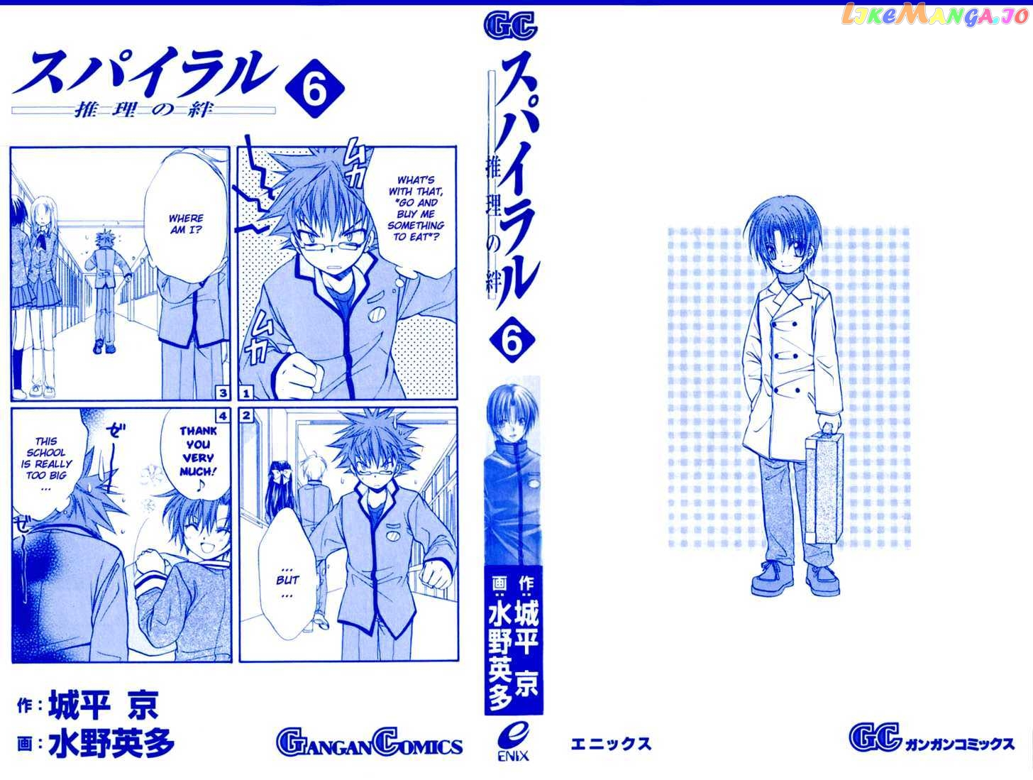 Spiral: Suiri no Kizuna chapter 26 - page 3