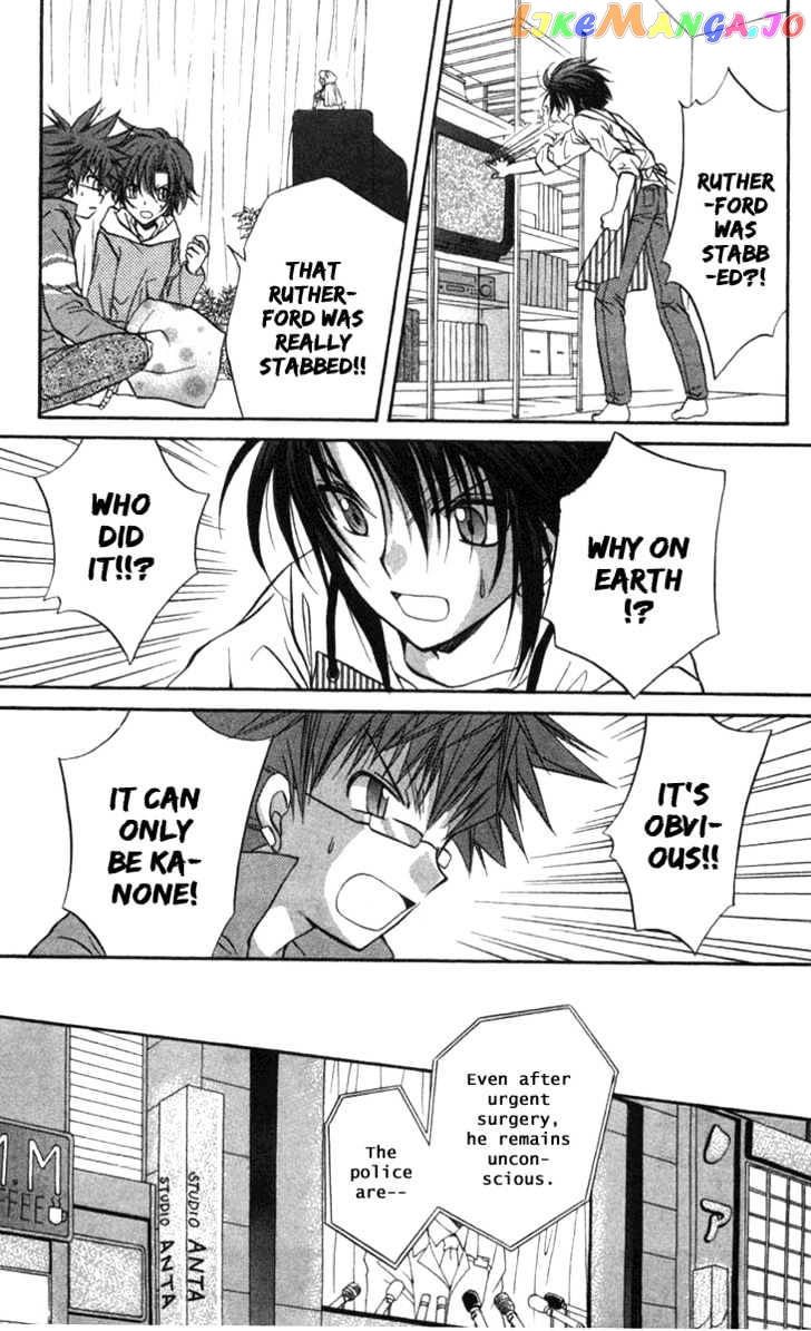 Spiral: Suiri no Kizuna chapter 27 - page 5