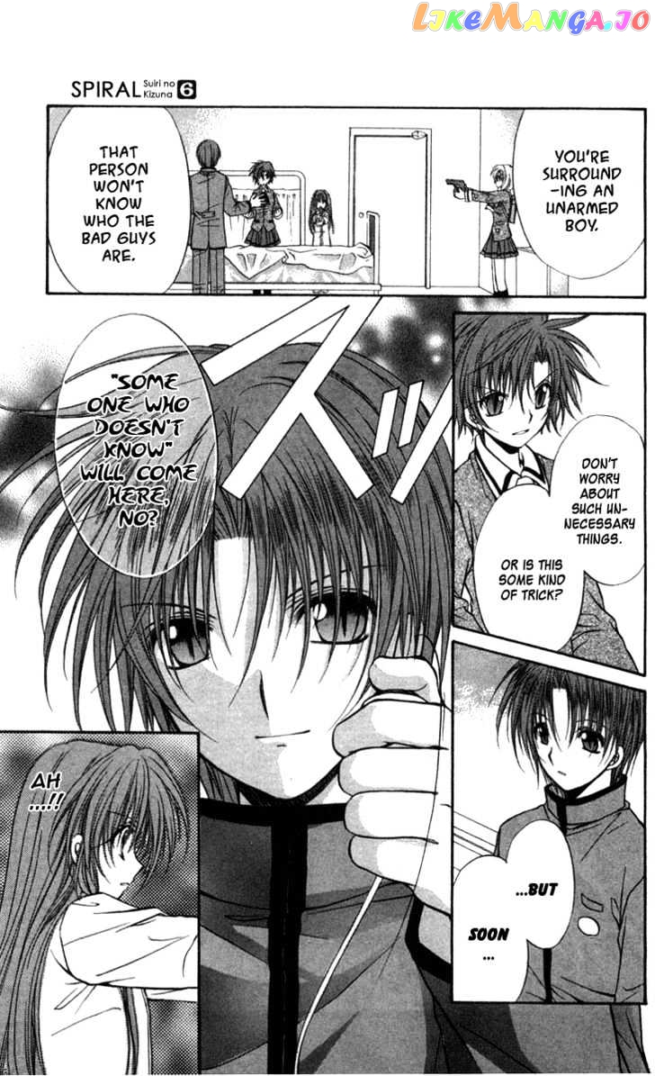 Spiral: Suiri no Kizuna chapter 30 - page 21