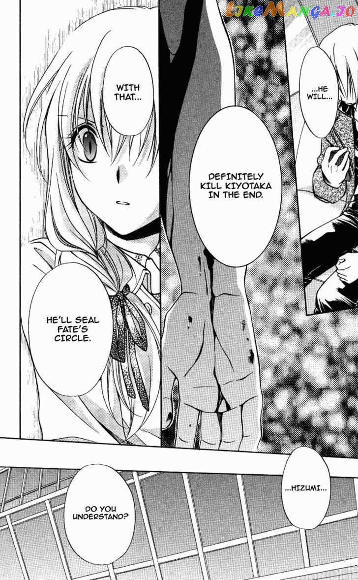 Spiral: Suiri no Kizuna chapter 71 - page 4