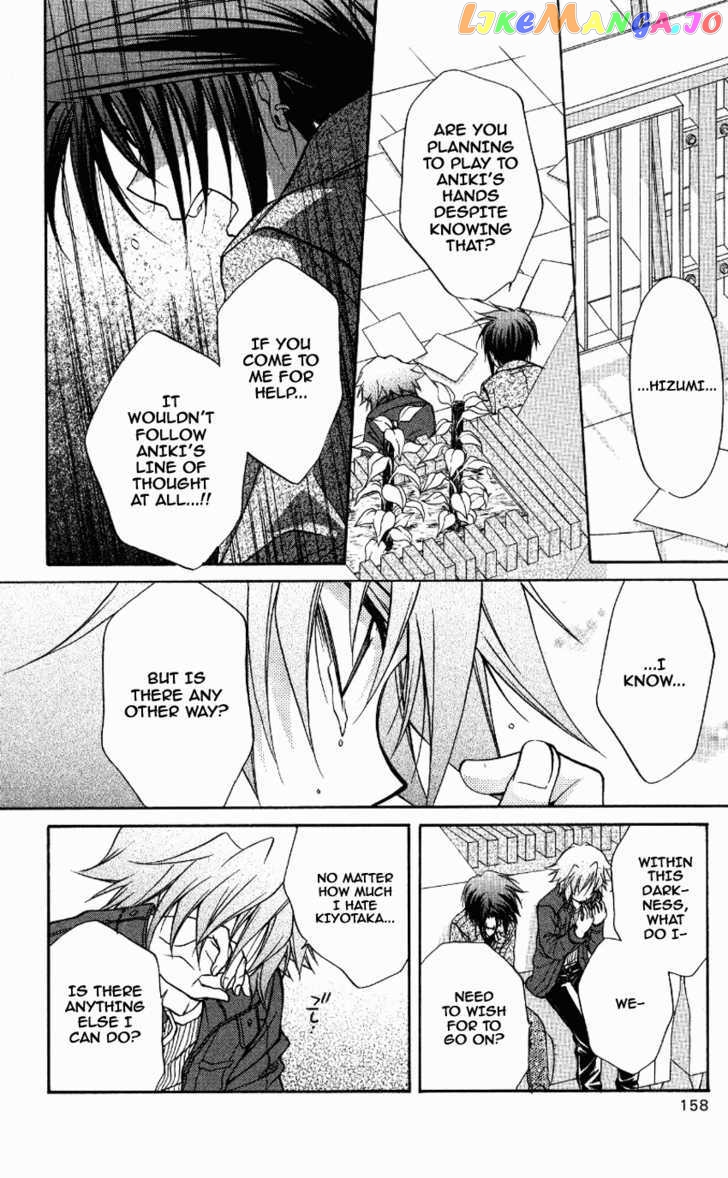Spiral: Suiri no Kizuna chapter 71 - page 8