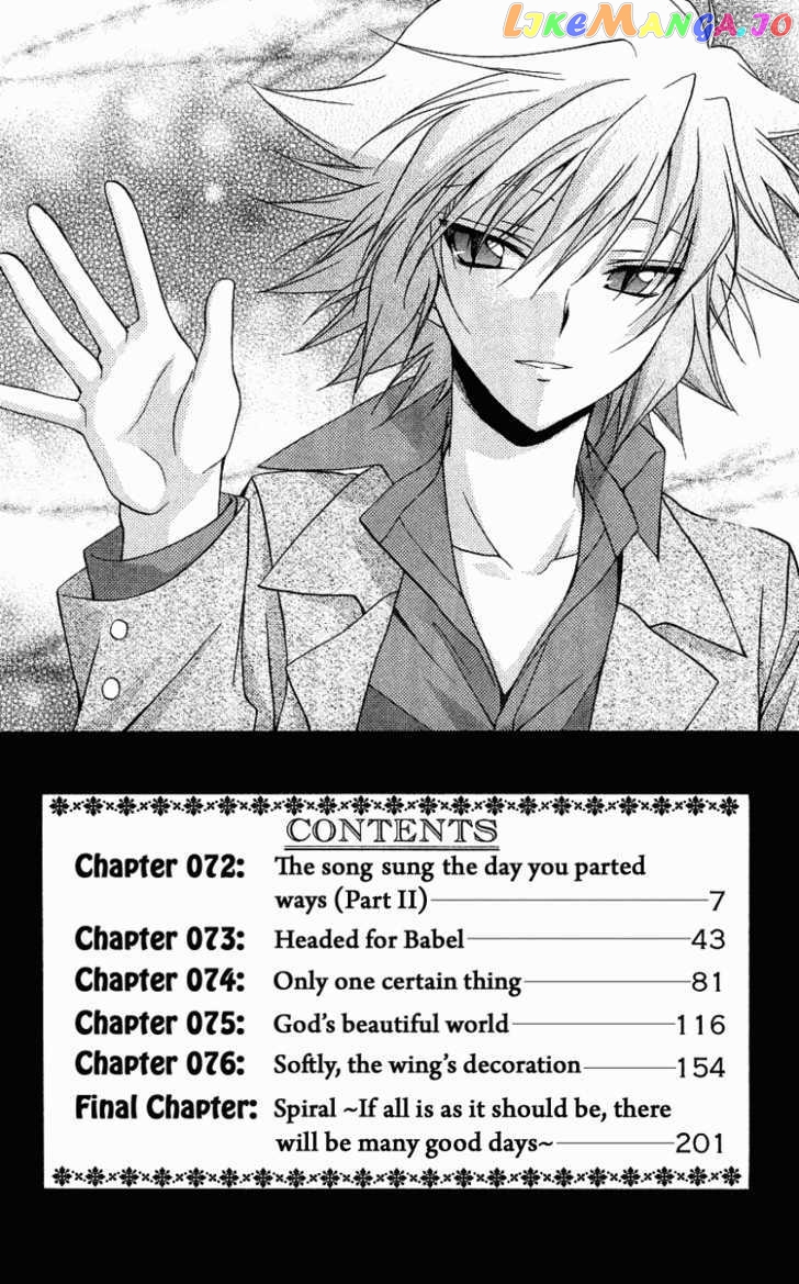 Spiral: Suiri no Kizuna chapter 72 - page 11