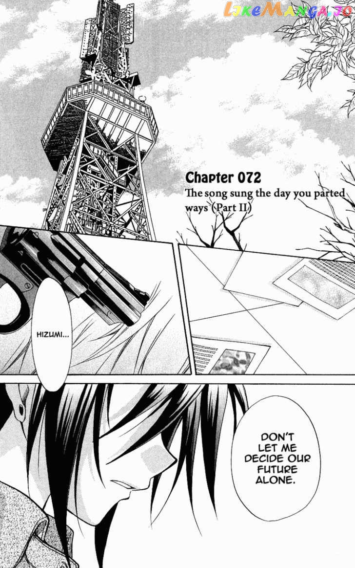 Spiral: Suiri no Kizuna chapter 72 - page 12