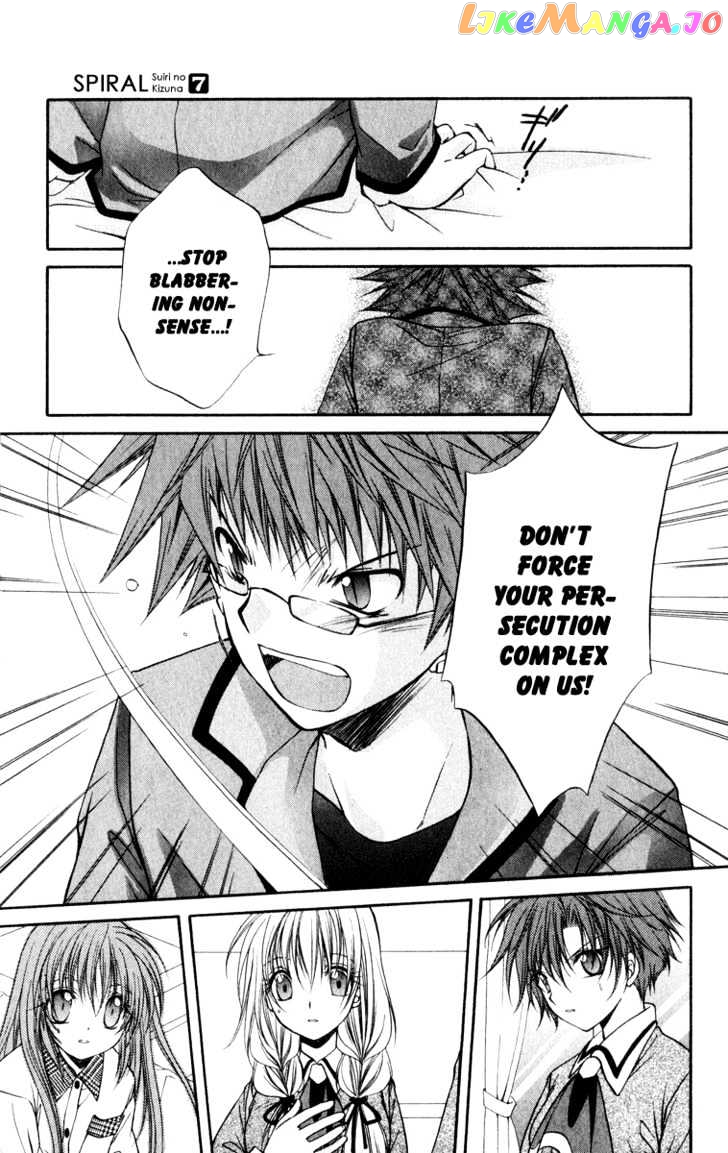 Spiral: Suiri no Kizuna chapter 32 - page 16