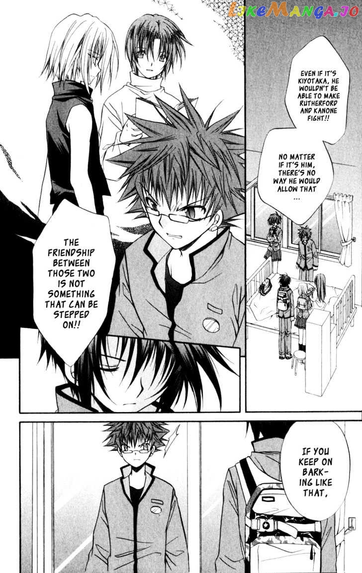 Spiral: Suiri no Kizuna chapter 32 - page 17