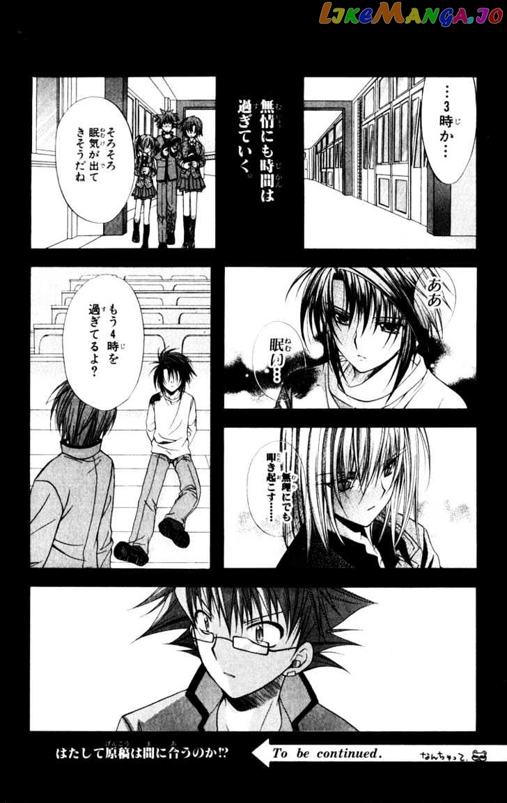 Spiral: Suiri no Kizuna chapter 36 - page 47