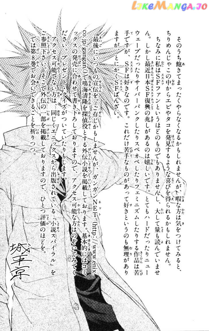 Spiral: Suiri no Kizuna chapter 36 - page 49