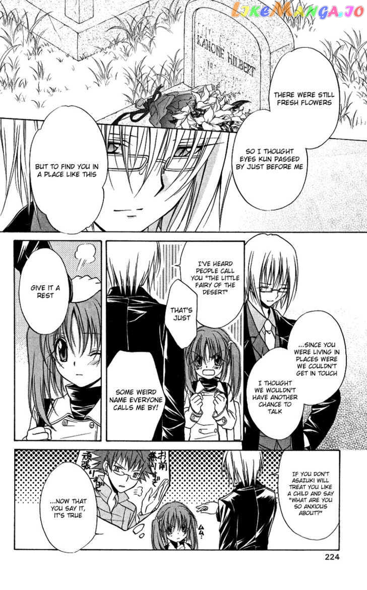 Spiral: Suiri no Kizuna chapter 77 - page 24