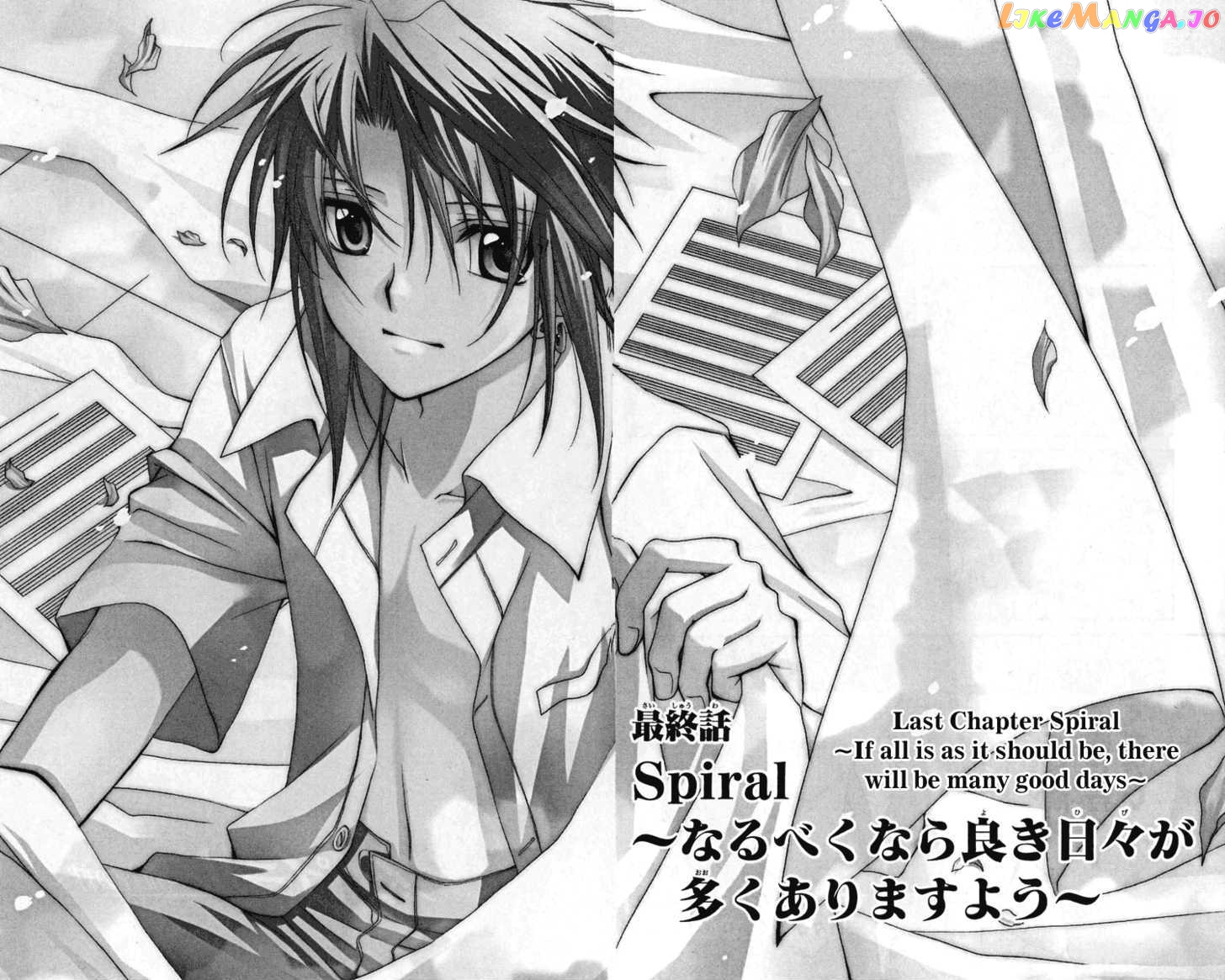 Spiral: Suiri no Kizuna chapter 77 - page 3