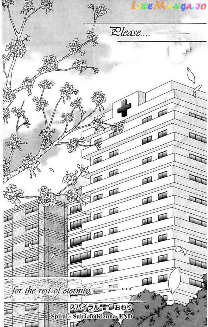 Spiral: Suiri no Kizuna chapter 77 - page 43