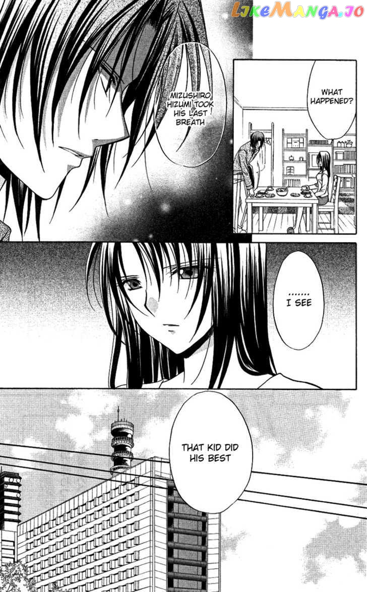 Spiral: Suiri no Kizuna chapter 77 - page 7
