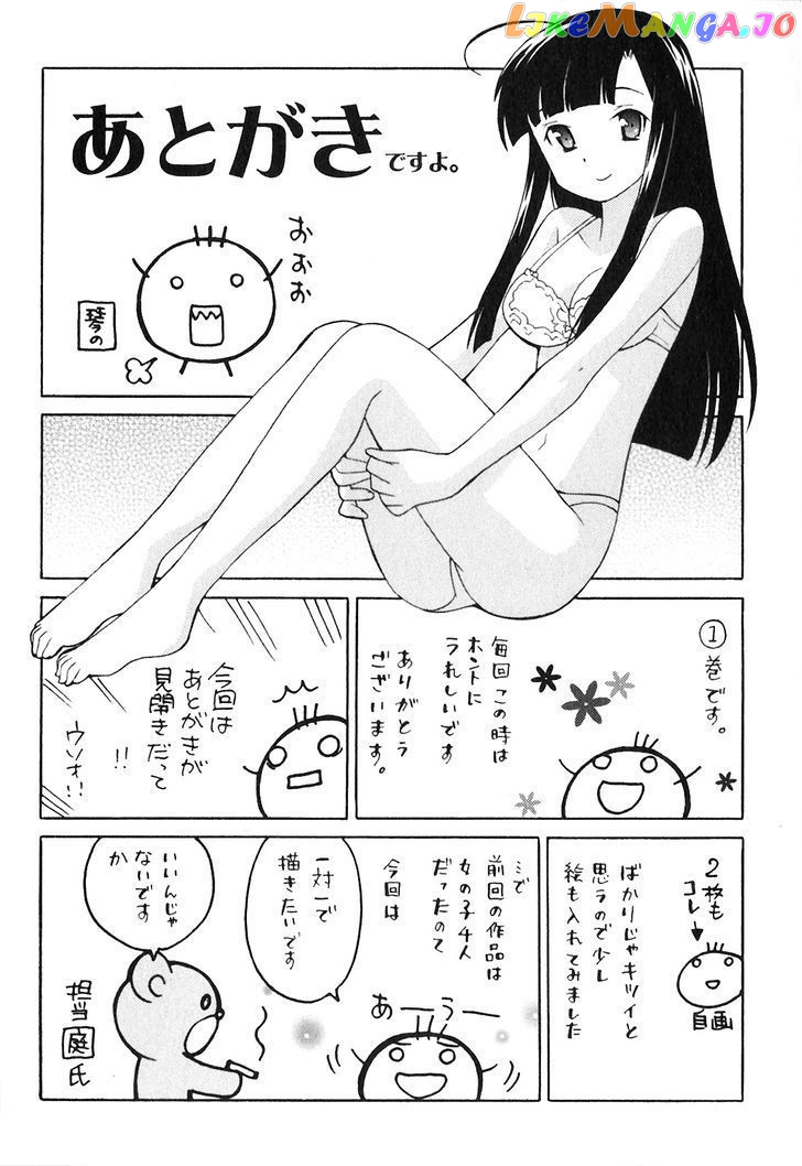 Doukyuusei Wa Ore No Yome! chapter 8 - page 22