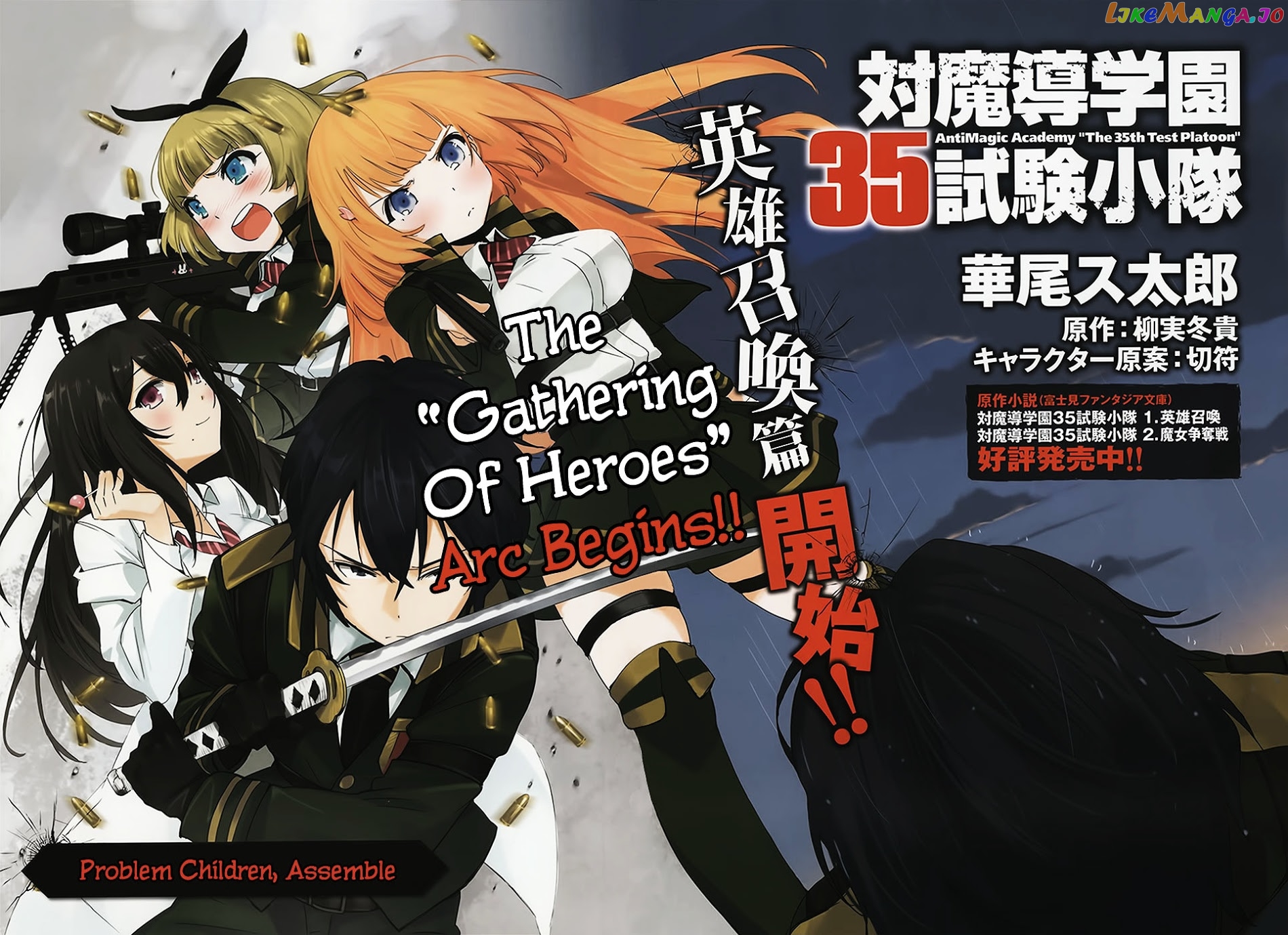 Taimadou Gakuen 35 Shiken Shoutai chapter 1 - page 2