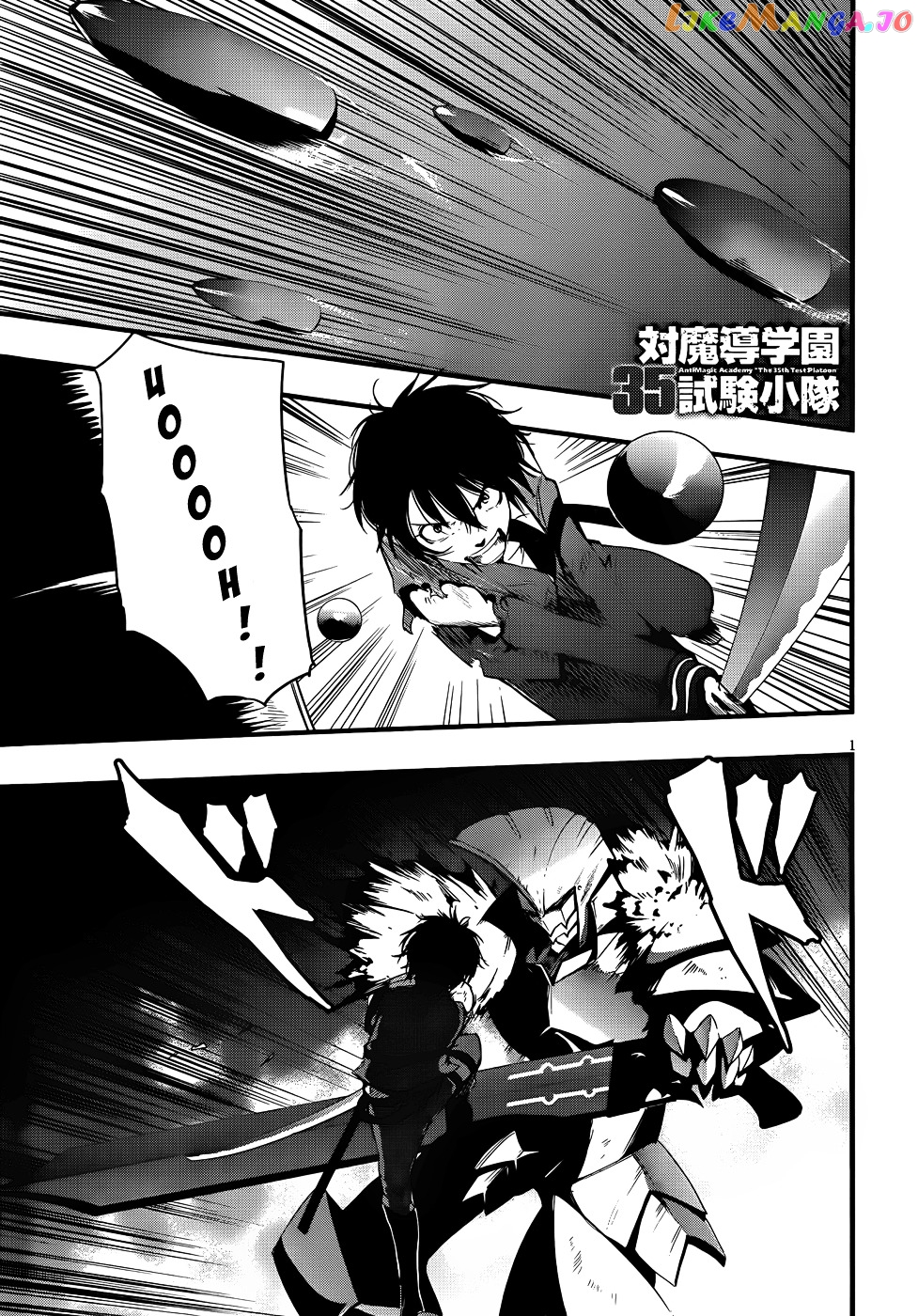 Taimadou Gakuen 35 Shiken Shoutai chapter 14 - page 2
