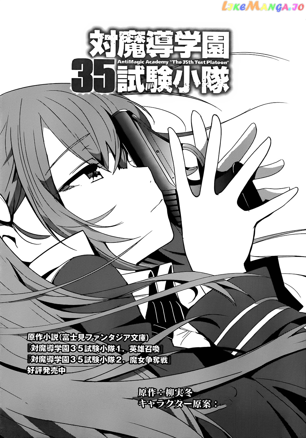 Taimadou Gakuen 35 Shiken Shoutai chapter 2 - page 3