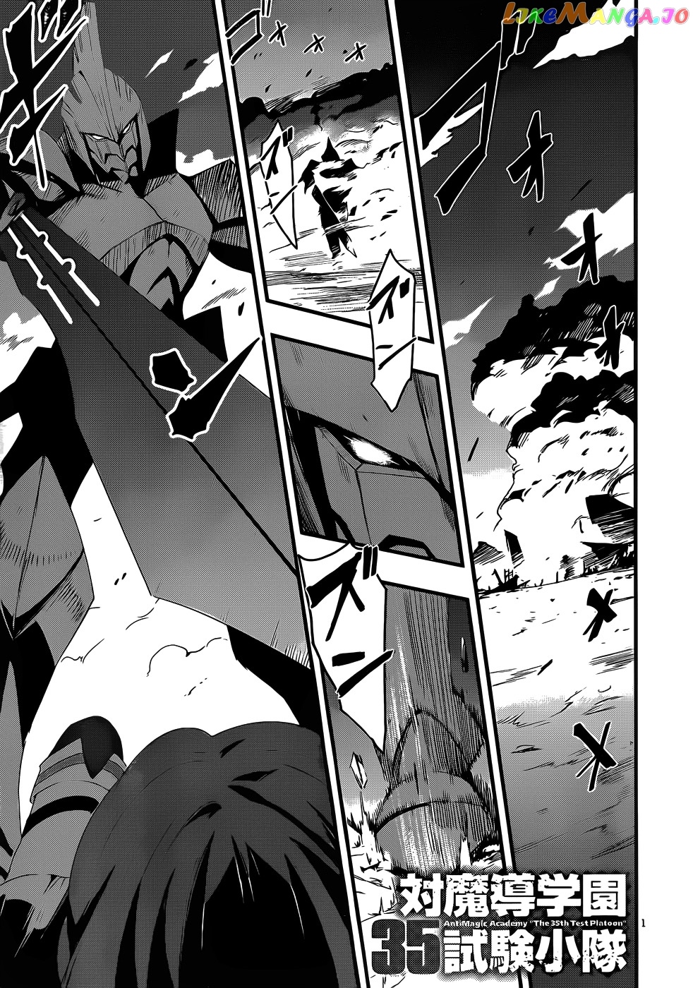 Taimadou Gakuen 35 Shiken Shoutai chapter 15 - page 2