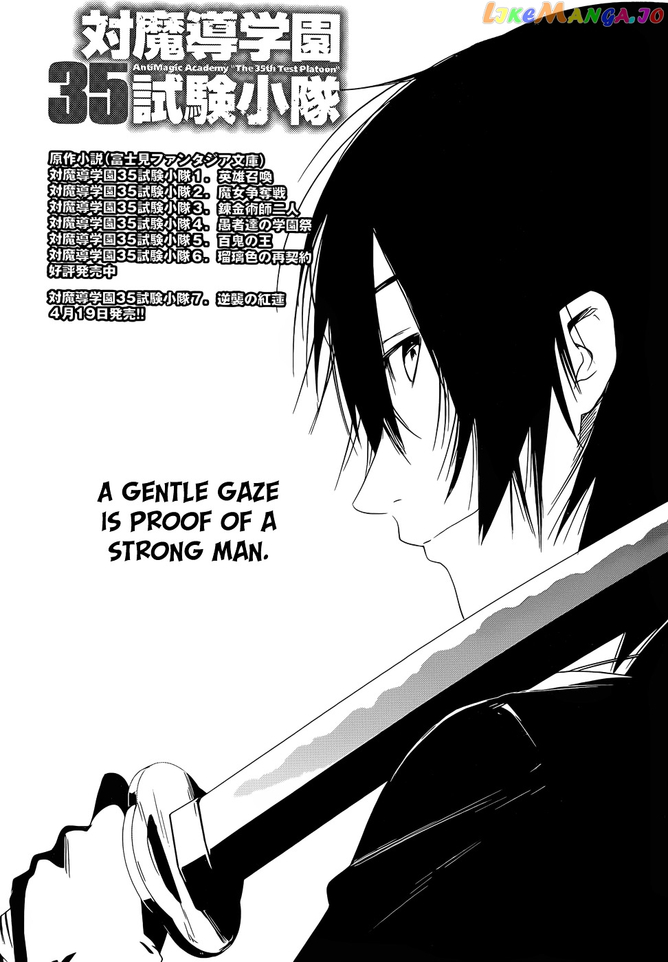 Taimadou Gakuen 35 Shiken Shoutai chapter 15 - page 6