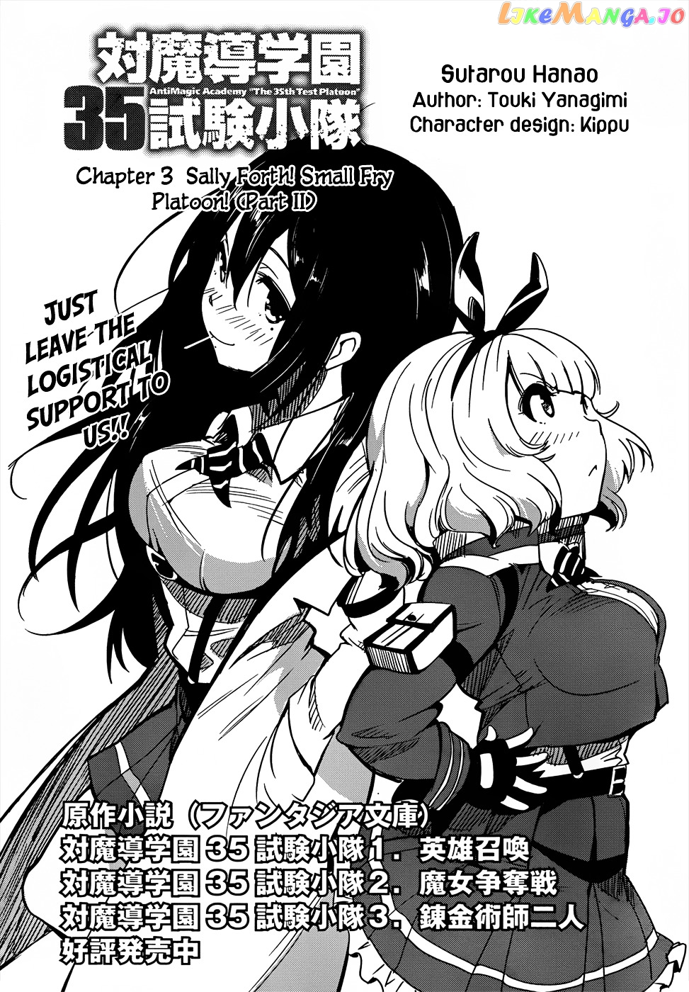 Taimadou Gakuen 35 Shiken Shoutai chapter 3 - page 4