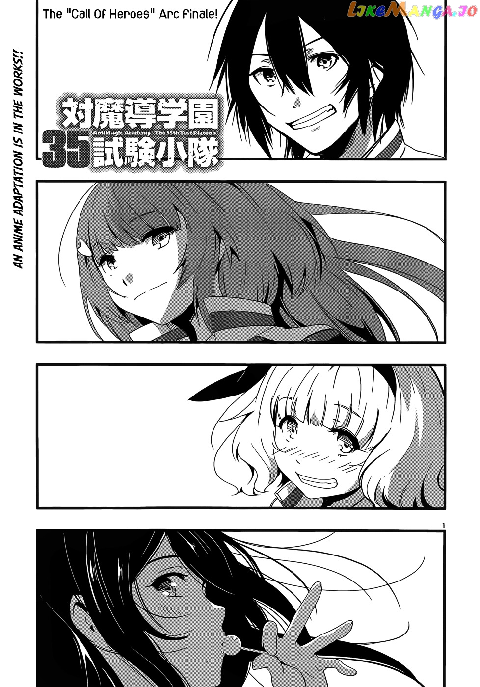Taimadou Gakuen 35 Shiken Shoutai chapter 16 - page 2