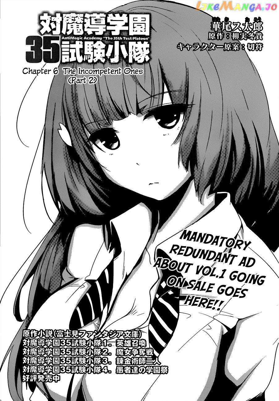 Taimadou Gakuen 35 Shiken Shoutai chapter 6 - page 2