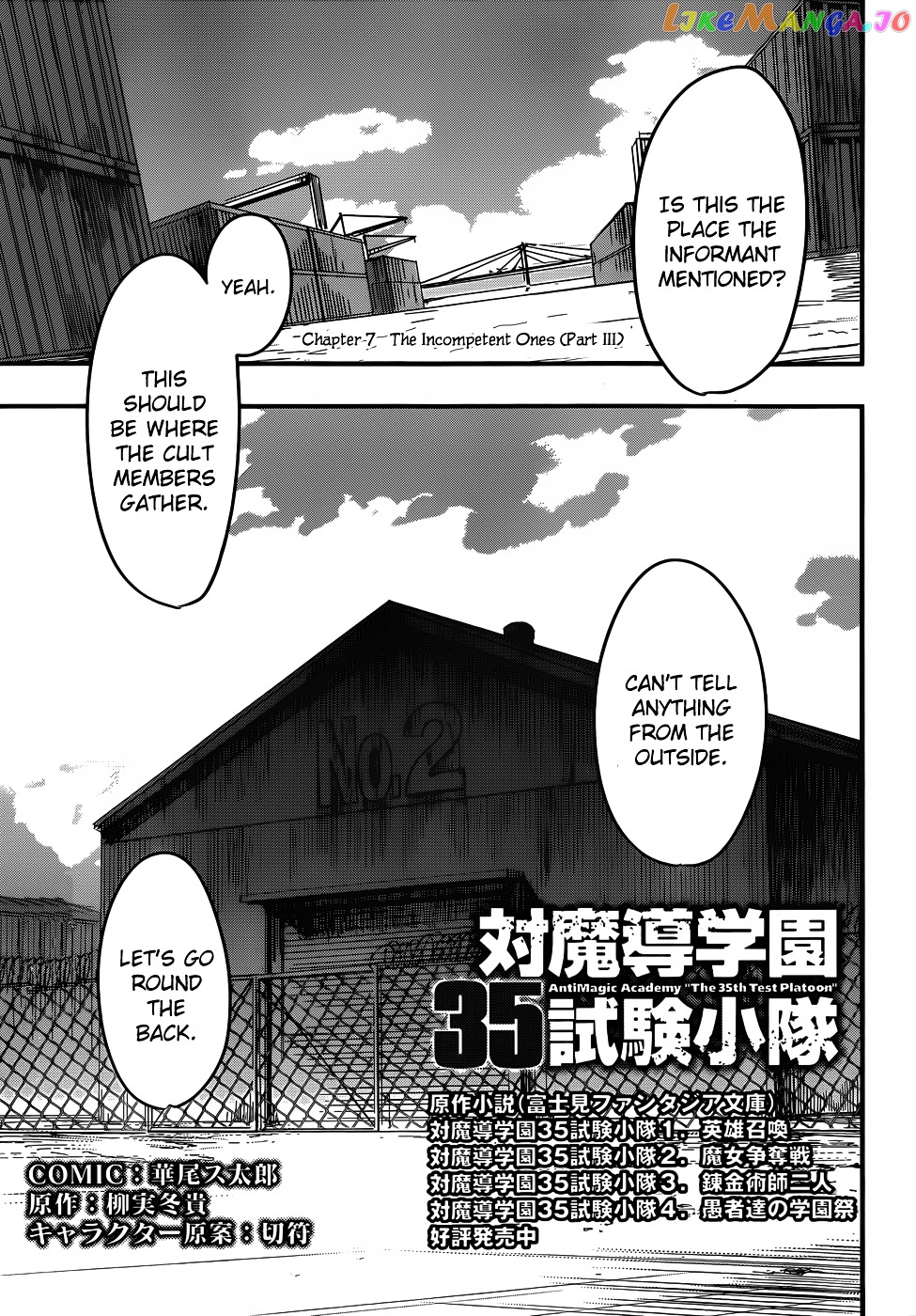 Taimadou Gakuen 35 Shiken Shoutai chapter 7 - page 2