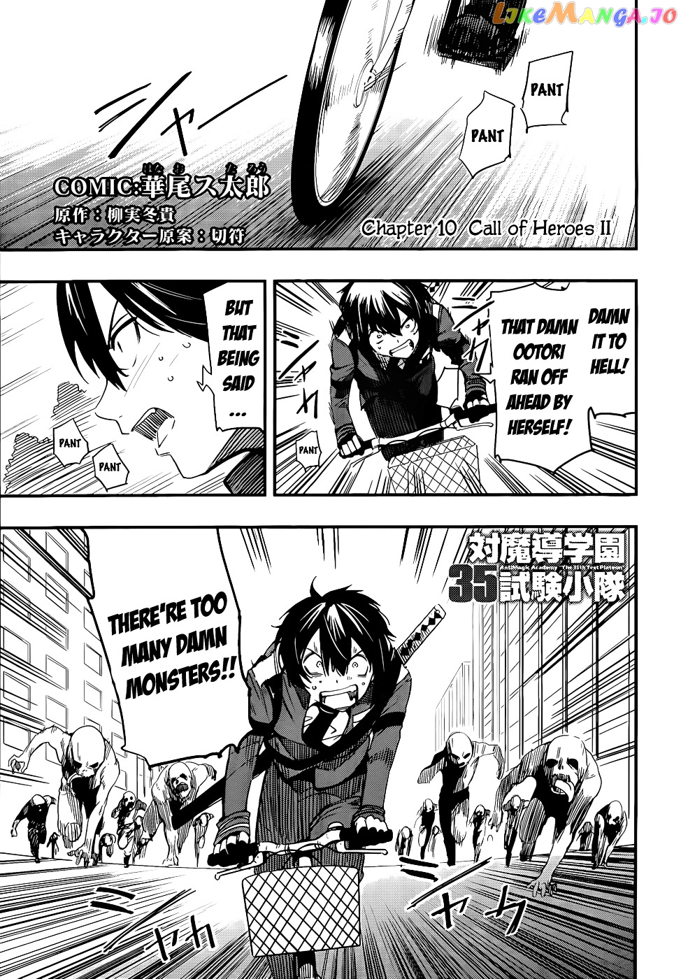 Taimadou Gakuen 35 Shiken Shoutai chapter 10 - page 2
