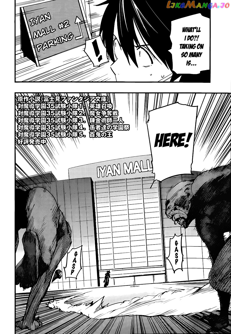 Taimadou Gakuen 35 Shiken Shoutai chapter 10 - page 3