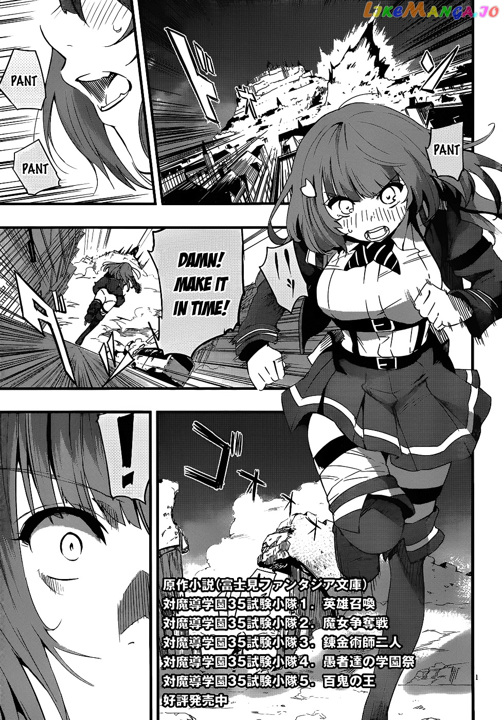 Taimadou Gakuen 35 Shiken Shoutai chapter 11 - page 4