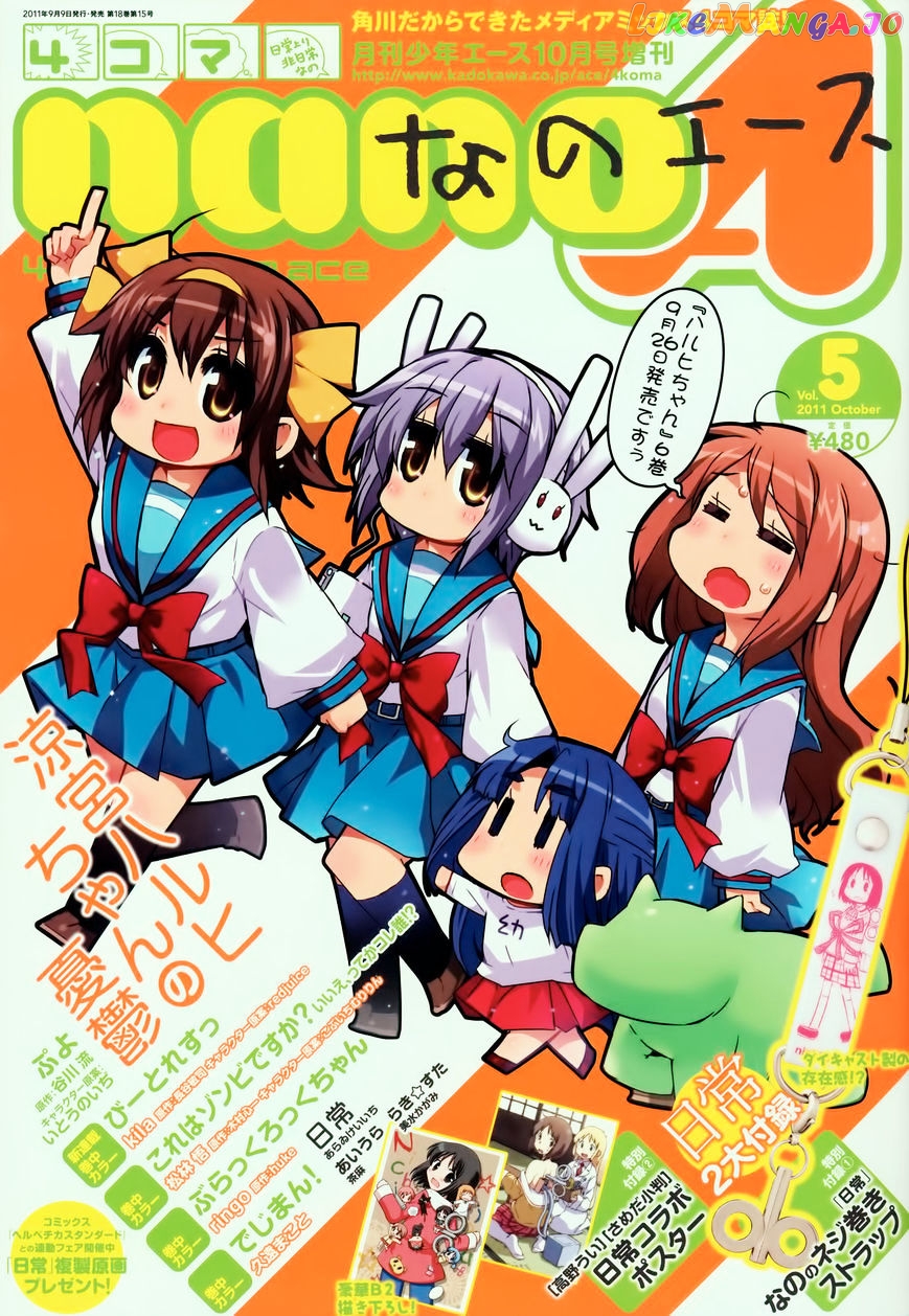 Suzumiya Haruhi-Chan No Yuuutsu chapter 5 - page 1