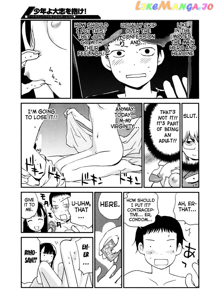Shounen Yo Taishi O Dake! chapter 1 - page 16